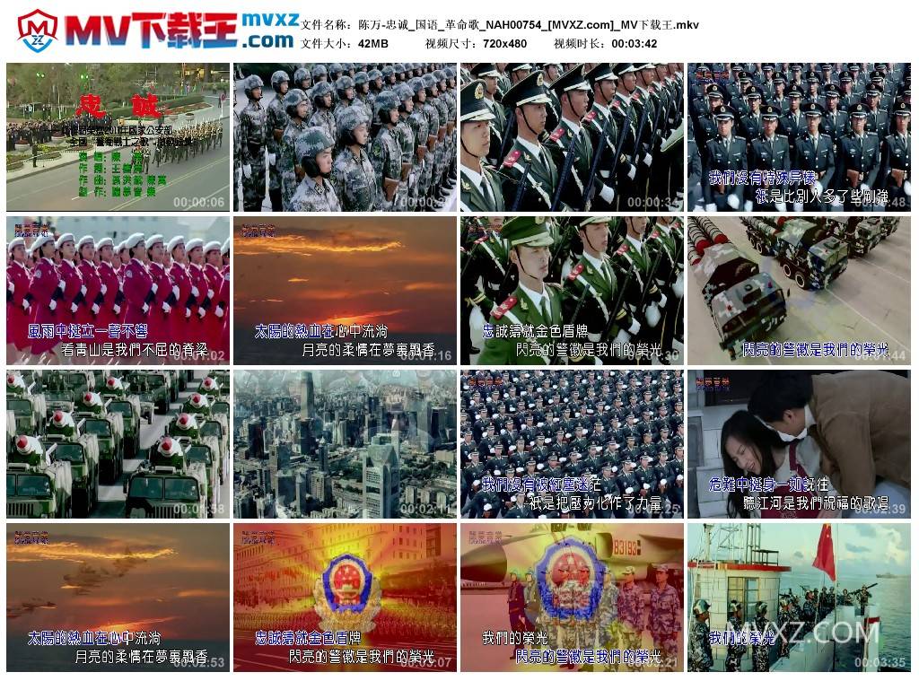 陈万-忠诚_国语_革命歌_NAH00754